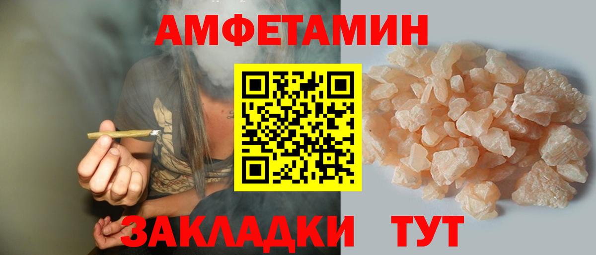 Amphetamine  АМФ 97%  Вход с VPN  Электрогорск  АМФ 