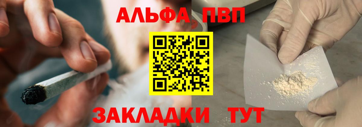 Alfa_PVP Соль  А ПВП СК  Alpha PVP Crystall  цена   Вход с VPN  Электрогорск 