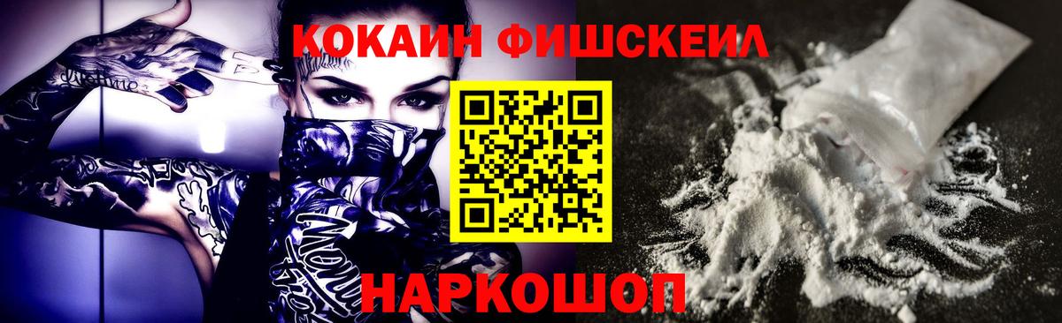 Кокаин Боливия  Вход с VPN  Электрогорск  COCAIN  Cocaine 98% 