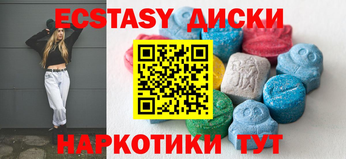 Экстази Cube    сайт  Ecstasy  Электрогорск  Вход с VPN 