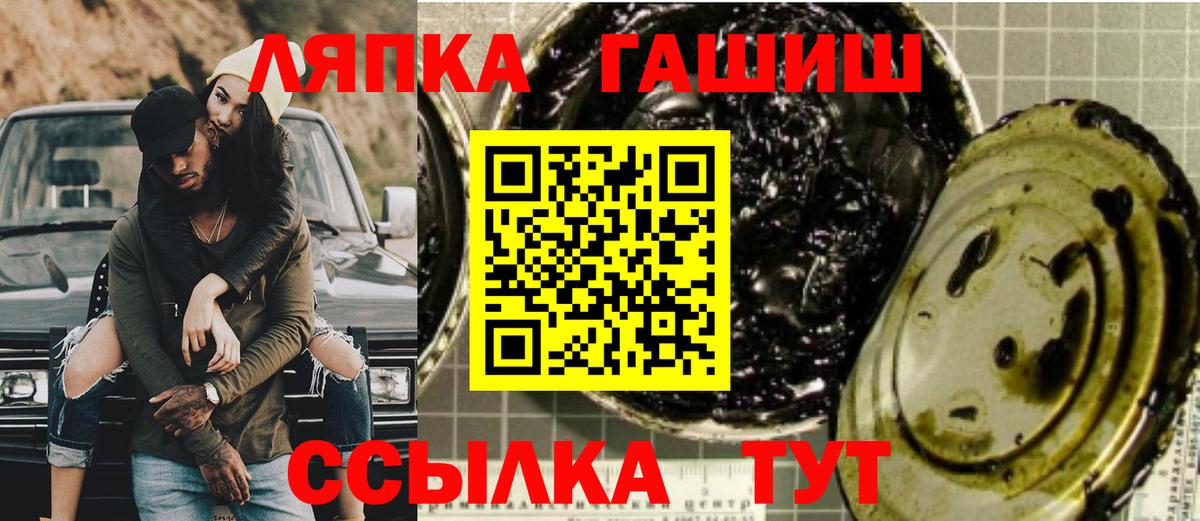 ГАШИШ Ice-O-Lator Электрогорск