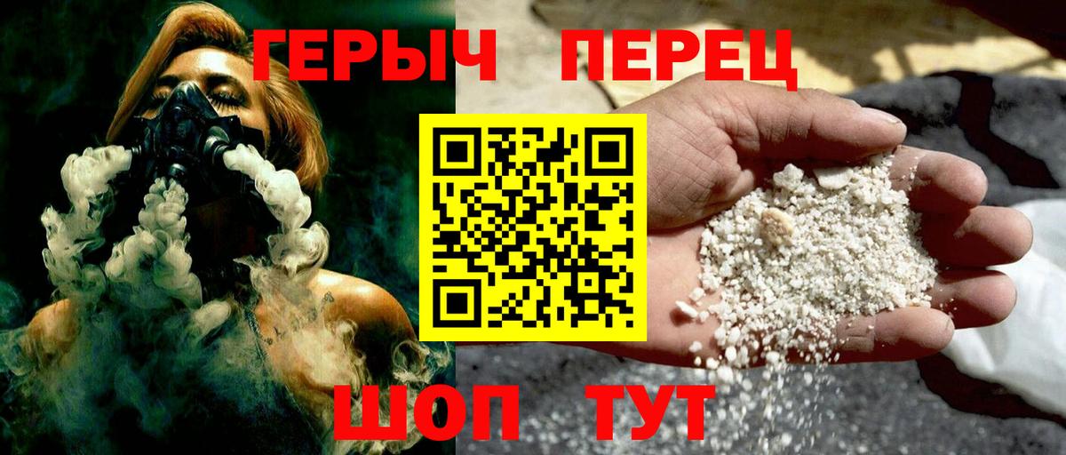 Электрогорск  ГЕРОИН  Вход с VPN  Героин герыч 