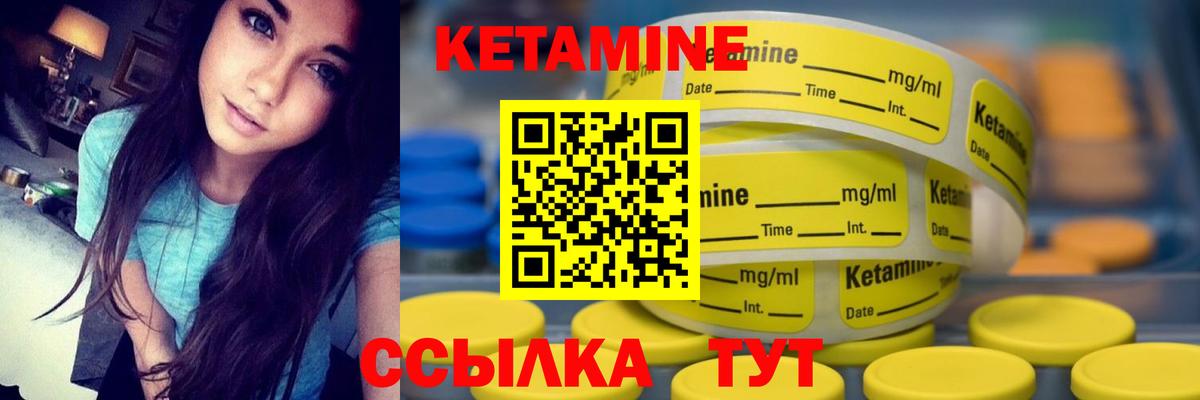 Кетамин ketamine  Вход с VPN  Электрогорск 