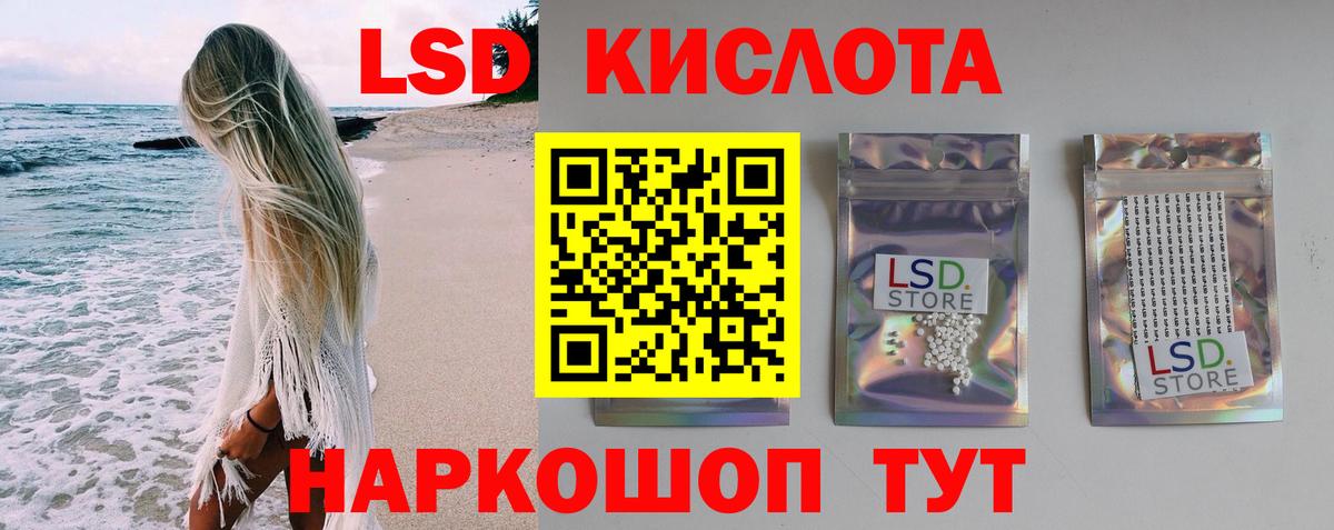LSD-25 экстази кислота Электрогорск