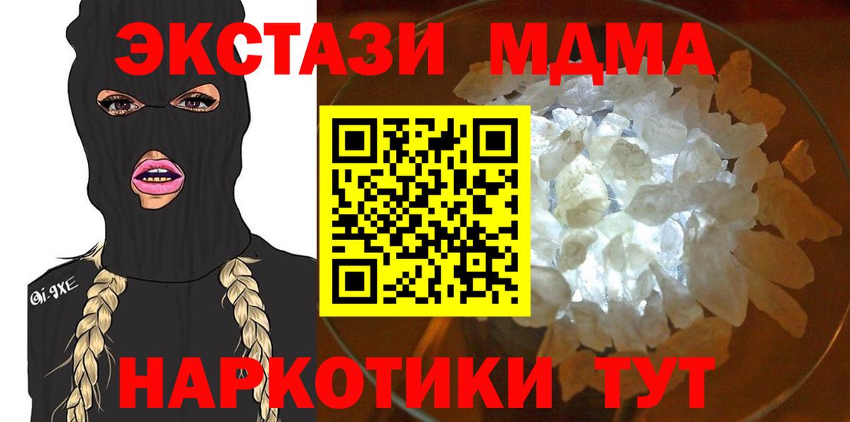 MDMA Molly Электрогорск