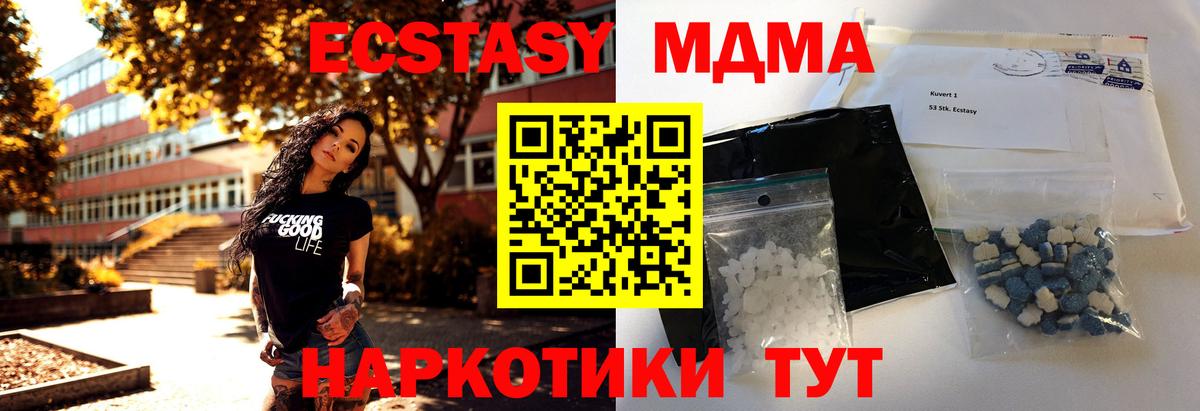 Электрогорск  MDMA Molly  MDMA  Вход с VPN 