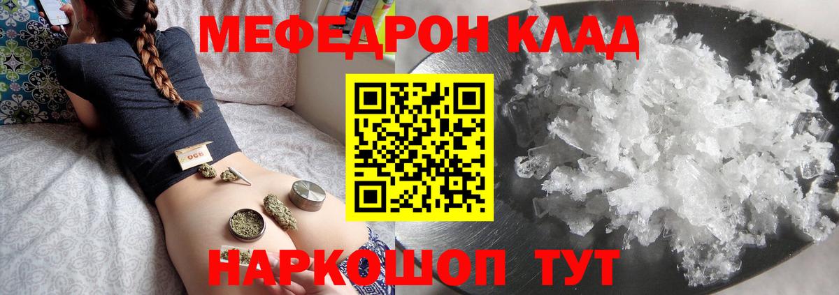 Меф  МЕФ мука  цены   Вход с VPN  Электрогорск  МЯУ-МЯУ 4 MMC 