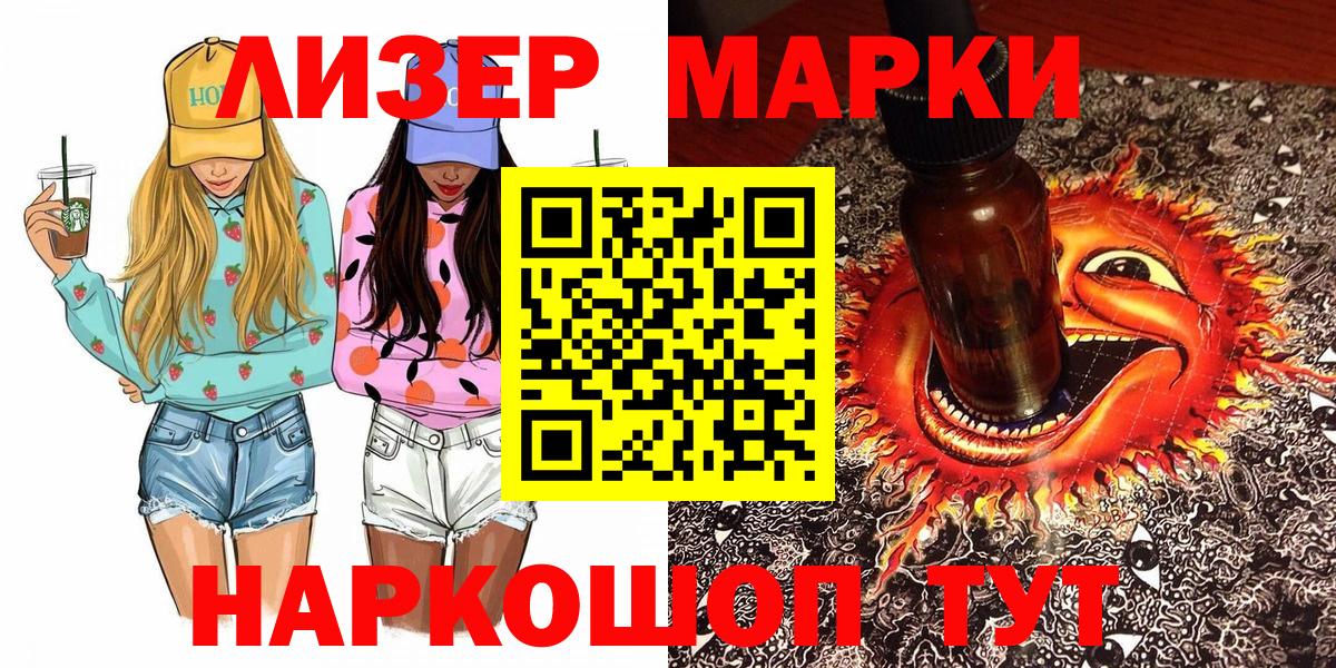 Марки N-bome 1,5мг Электрогорск