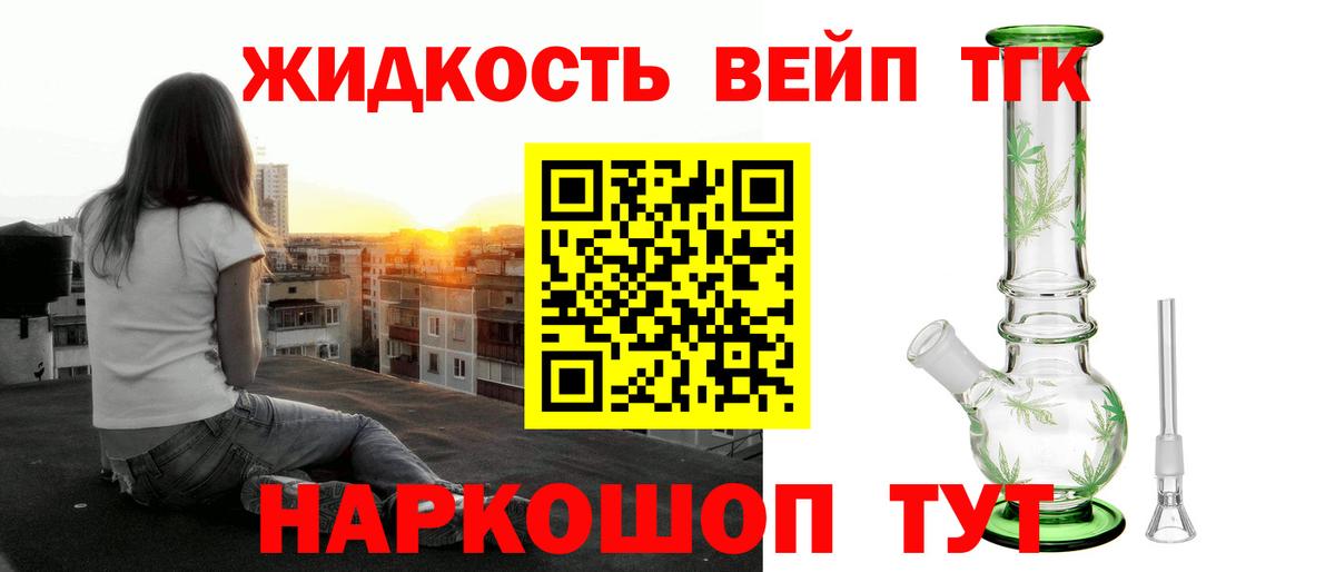 Дистиллят ТГК концентрат  наркота  Электрогорск  Вход с VPN 